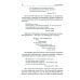 Дополнительное изображение книги «Борис Рыжий: исследования и материалы: коллективная монография. 2-е изд., испр»