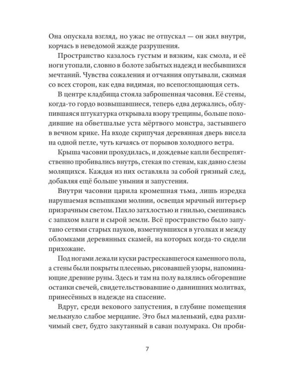78 Арканов