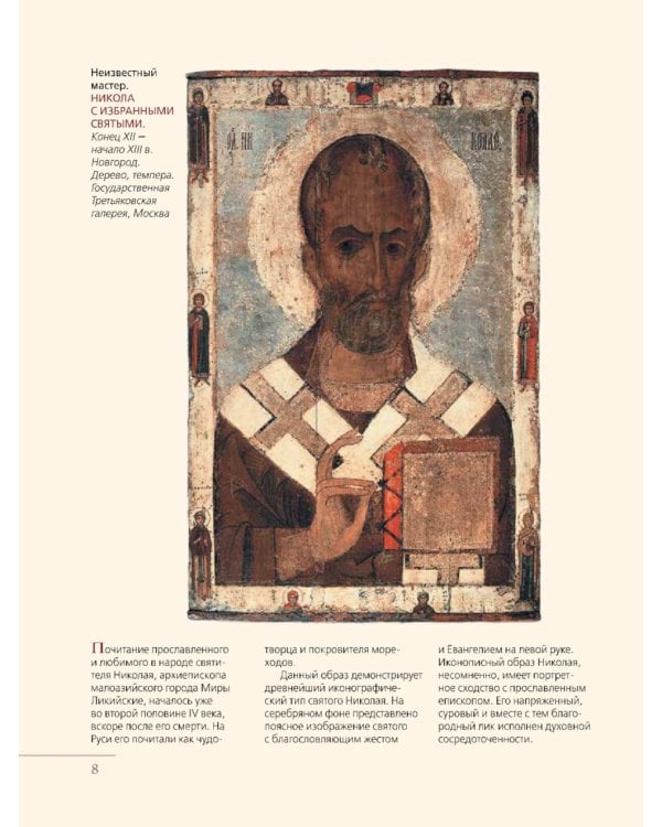 Шедевры русских художников