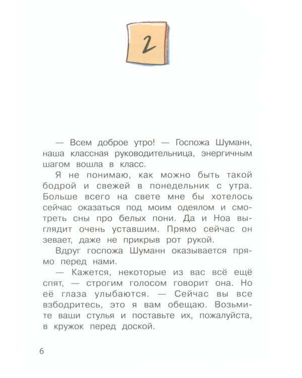 Бюро желаний. Кн. 4. Шоу иллюзий