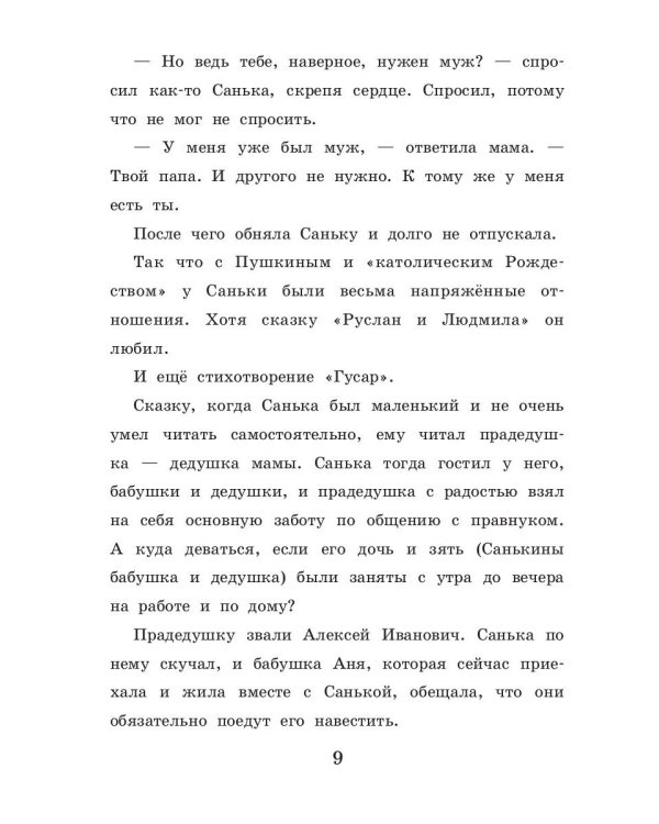 Бесконечная страна