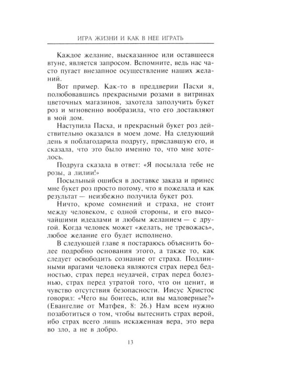 Как изменить свою жизнь за семь дней