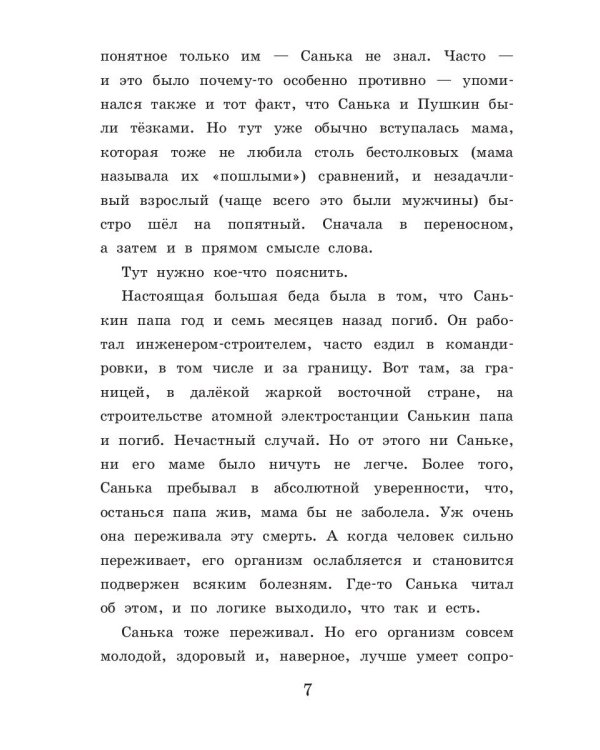 Бесконечная страна