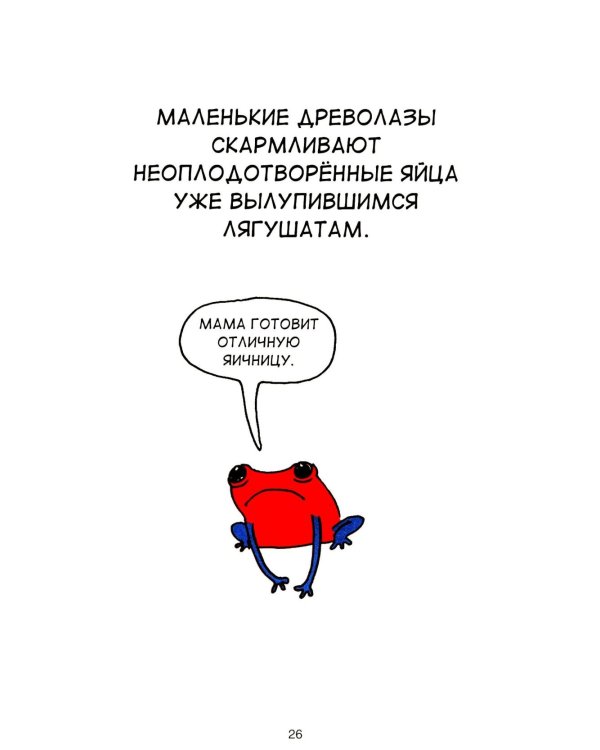 Грустные факты о животных