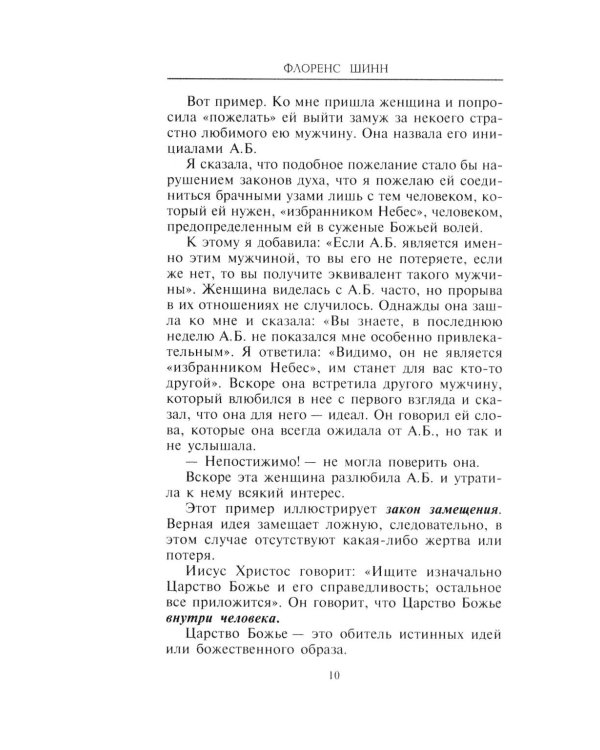 Как изменить свою жизнь за семь дней