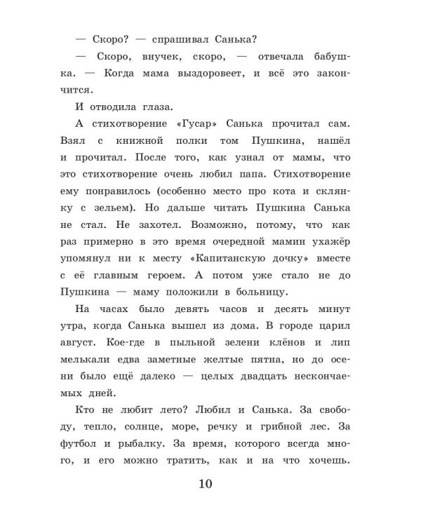 Бесконечная страна