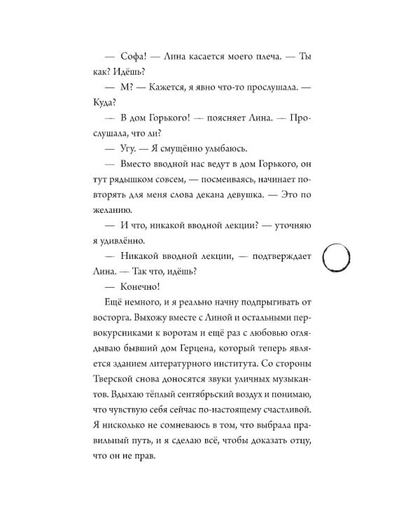 Любовь под одним переплетом