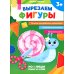 Вырезаем фигуры
