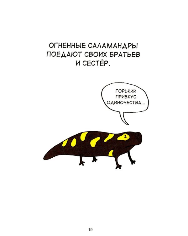 Грустные факты о животных
