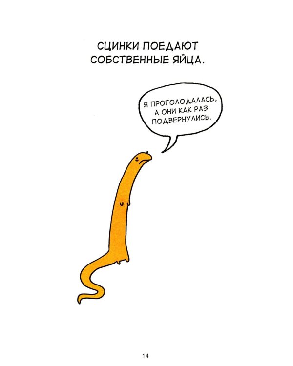 Грустные факты о животных