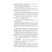 Ретро библиотека научной фантастики. Серия "Коллекция. Зачарованные миры Джеймса кервуда" Завтра: Цикл