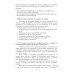 Рабочая тетрадь к "Новому учебнику новогреческогоязыка". Ч. 2