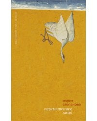 Перемещенное лицо: Статьи последних лет