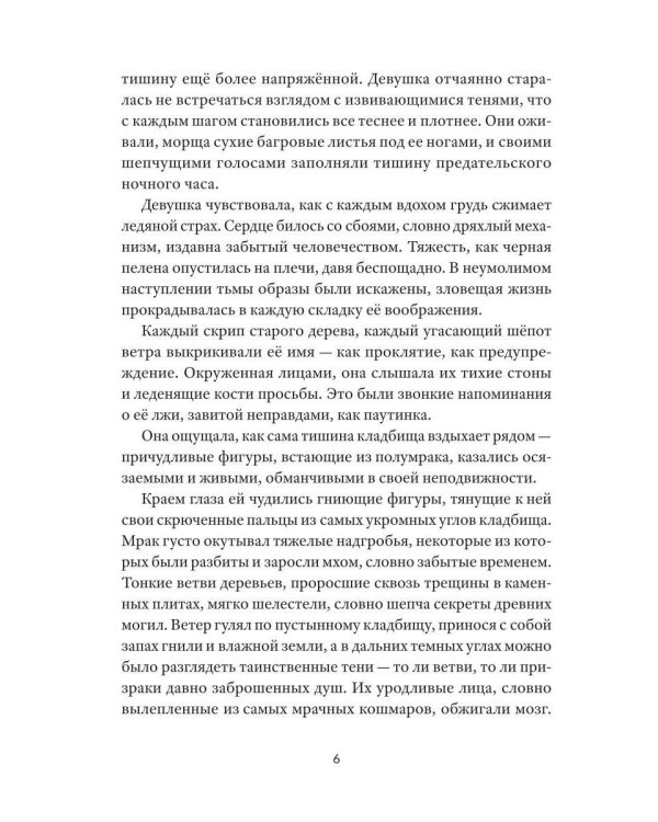 78 Арканов