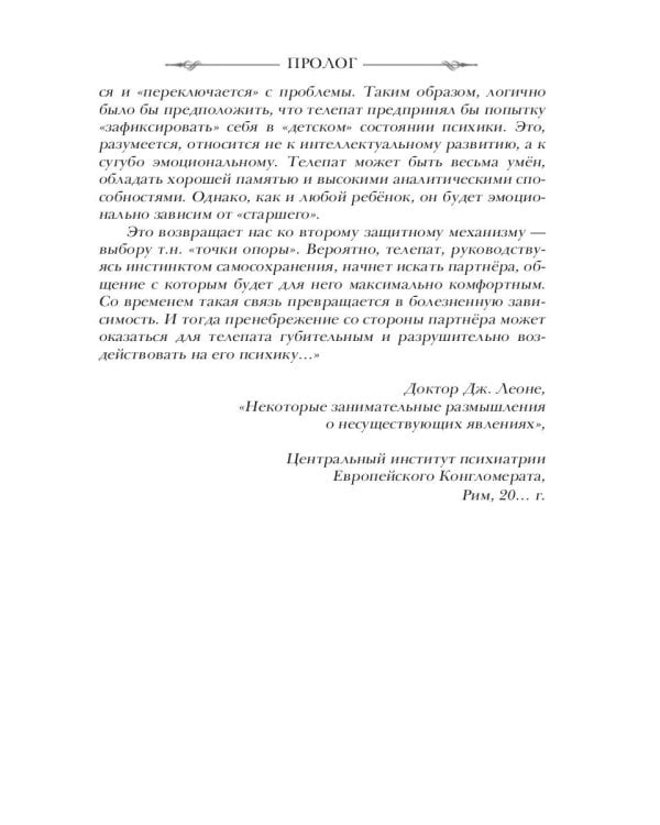 Огни Хафельберга