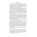 Волкодав: (к 30-летию первого издания): роман