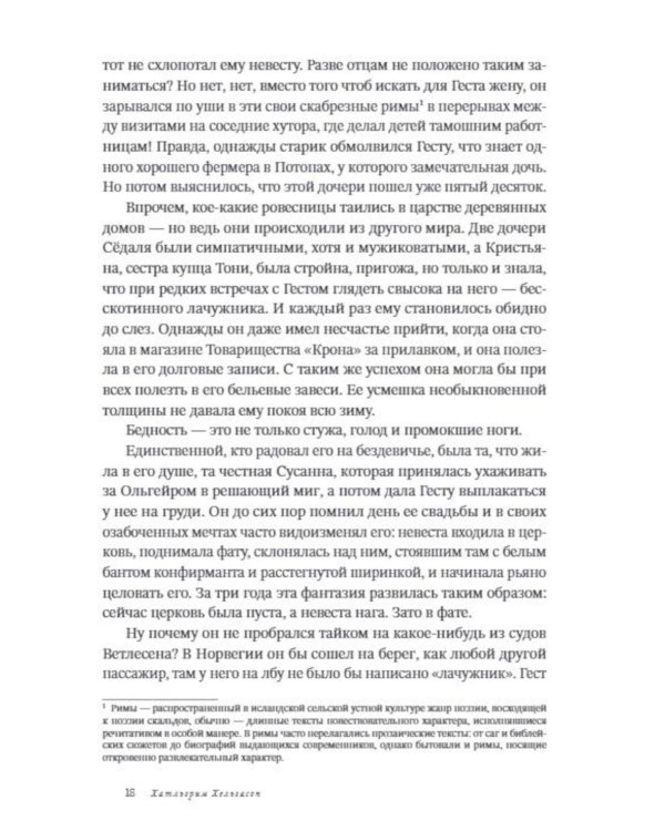 Дополнительное изображение книги «Шестьдесят килограммов нокаутов: роман»