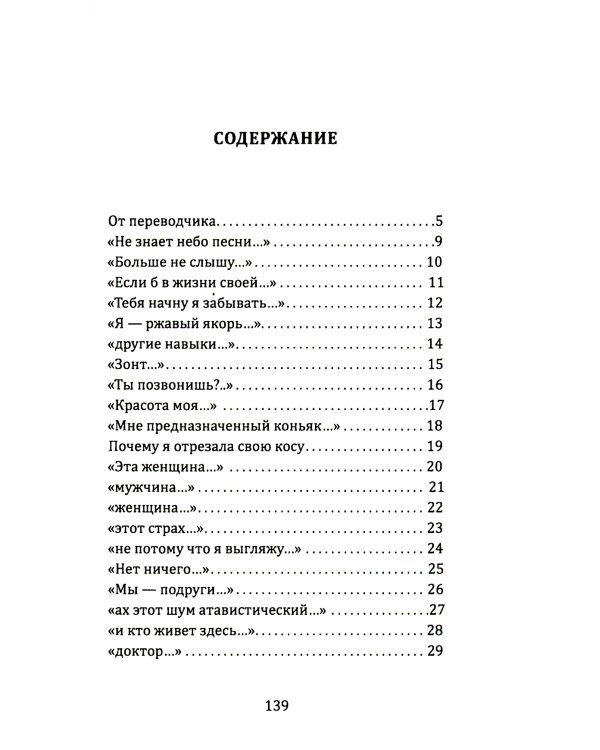 Контрольный выстрел. Миниатюры о любви