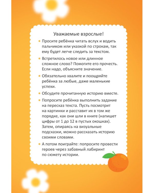Станем друзьями!
