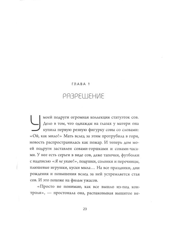 НЕ НОЙ; НЕ ТУПИ; НИ ЗЯ; НИ СЫ (комплект из 4-х книг)