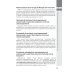 Полное руководство по ОСКЭ. Объективный структурированный клинический экзамен как инструмент оценки компетенций