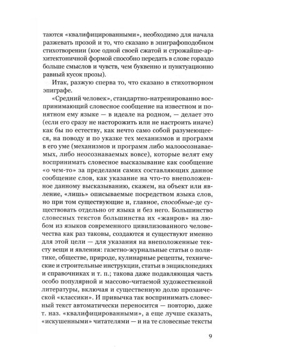 Дополнительное изображение книги «Из плена языка»