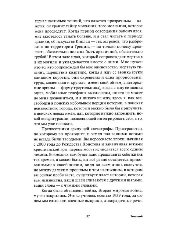 Музейный остров