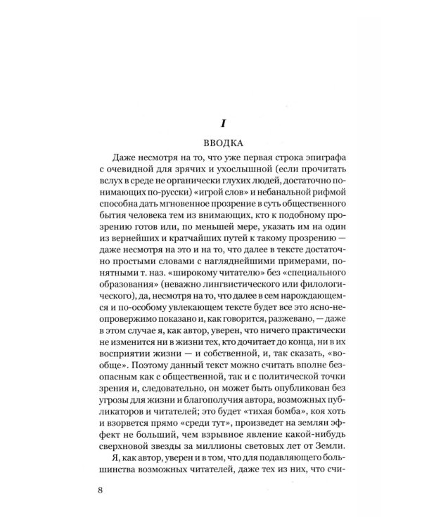 Дополнительное изображение книги «Из плена языка»