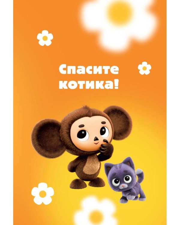 Станем друзьями!