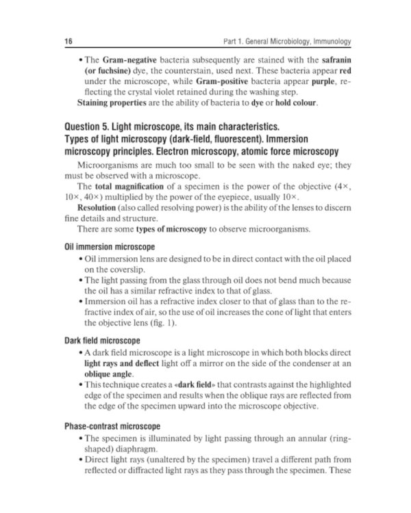 Medical Microbiology, Virology and Immunology. Lecture Notes: textbook = Медицинская микробиология, вирусология и иммунология: лекции