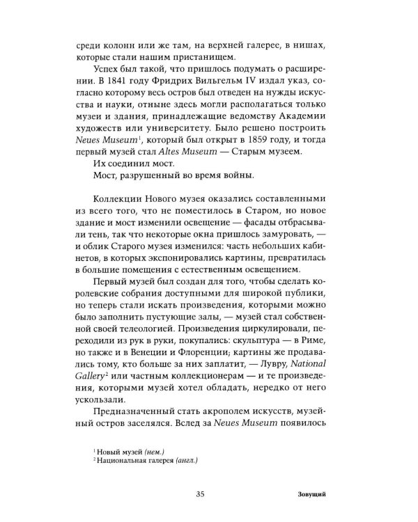 Музейный остров