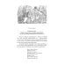 Ретро библиотека приключений и научной фантастики. Серия "Коллекция". Волшебные миры Всеволода Нестайко Волшебные очки