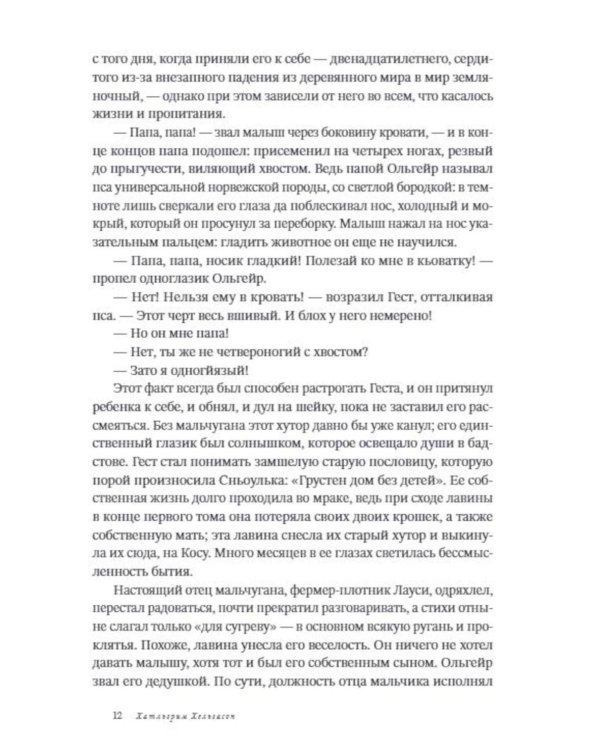 Дополнительное изображение книги «Шестьдесят килограммов нокаутов: роман»