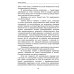Танец дождя. По ту сторону психотерапии, или книга о психомагической силе