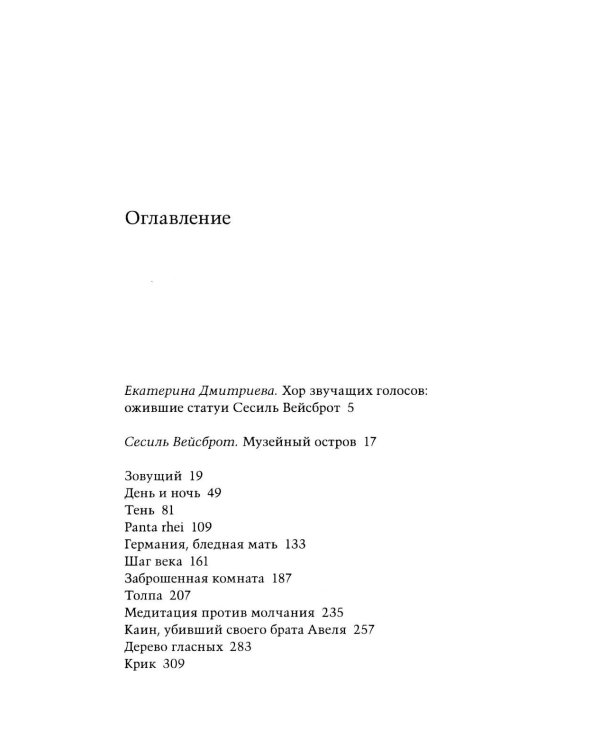 Музейный остров
