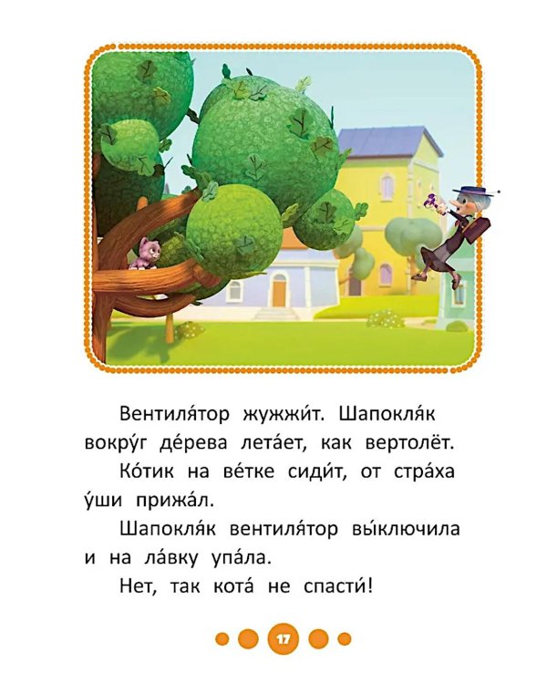 Станем друзьями!