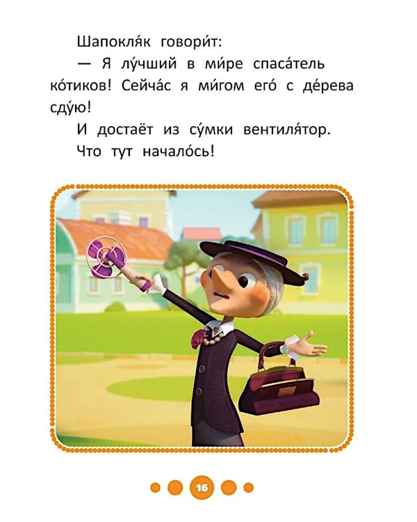 Станем друзьями!
