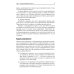 Продажи на 100%: Эффективные техники продвижения товаров и услуг. 14-е изд