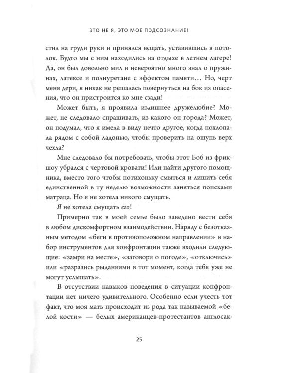 НЕ НОЙ; НЕ ТУПИ; НИ ЗЯ; НИ СЫ (комплект из 4-х книг)