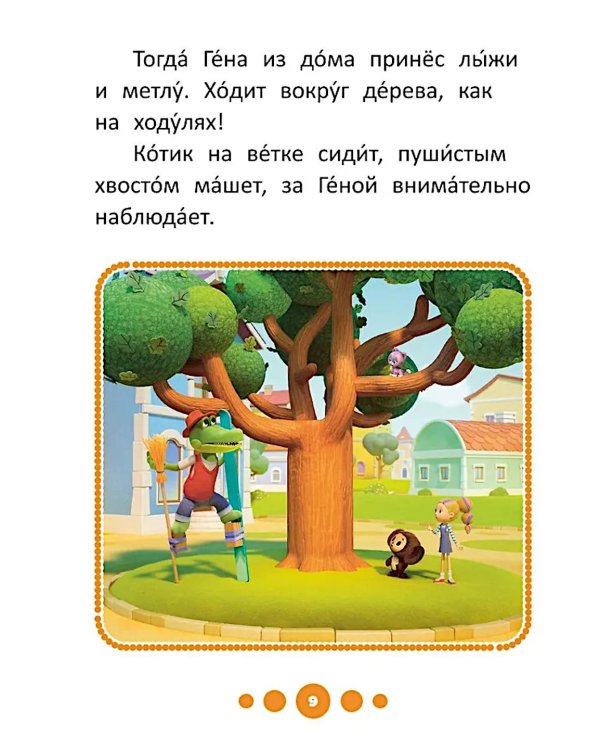 Станем друзьями!