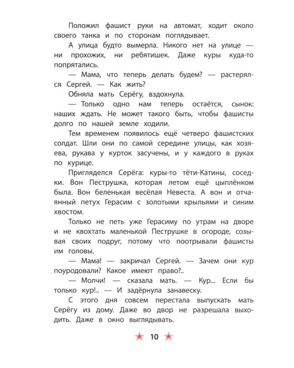 Приказ по шестому полку: рассказ