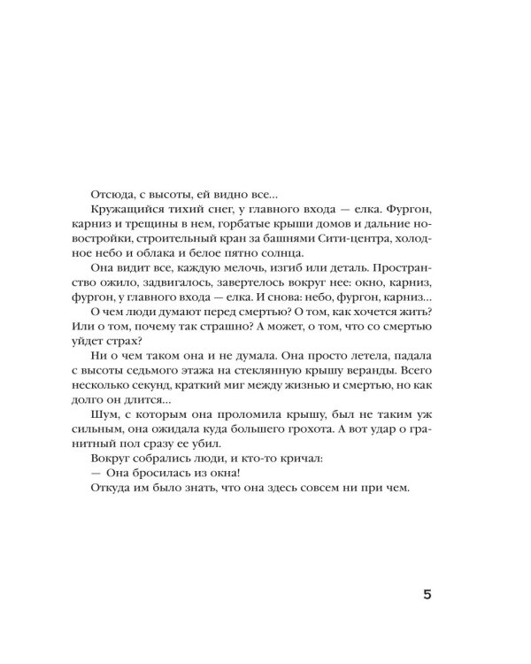 Дополнительное изображение книги «Ключ от проклятой комнаты: роман»