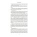 Волкодав: (к 30-летию первого издания): роман