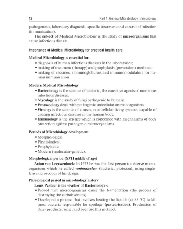 Medical Microbiology, Virology and Immunology. Lecture Notes: textbook = Медицинская микробиология, вирусология и иммунология: лекции