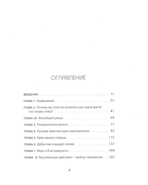 НЕ НОЙ; НЕ ТУПИ; НИ ЗЯ; НИ СЫ (комплект из 4-х книг)