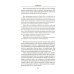Волкодав: (к 30-летию первого издания): роман