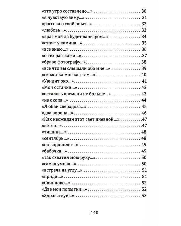 Контрольный выстрел. Миниатюры о любви
