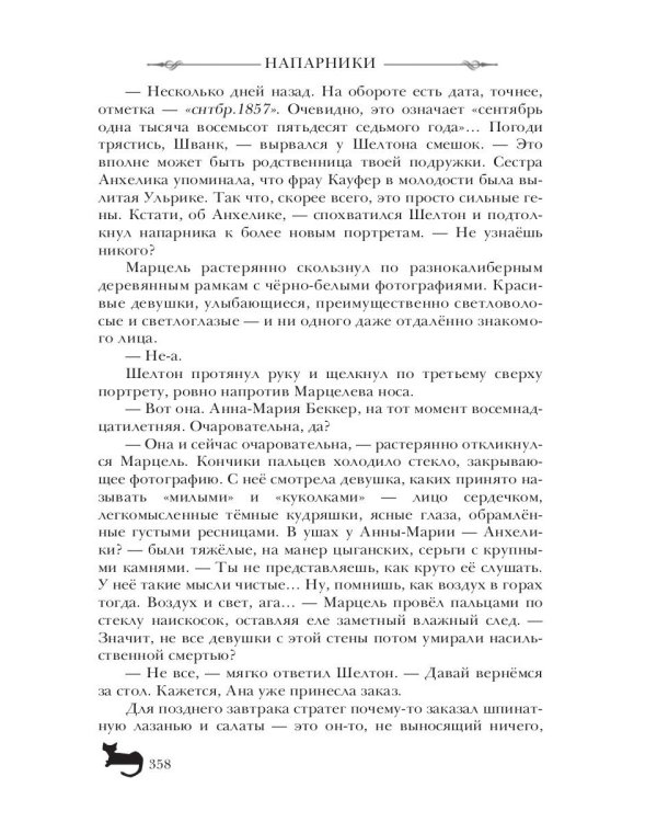 Огни Хафельберга