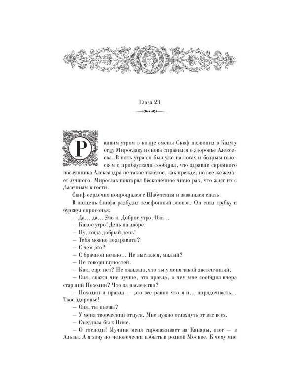 Естественный отбор