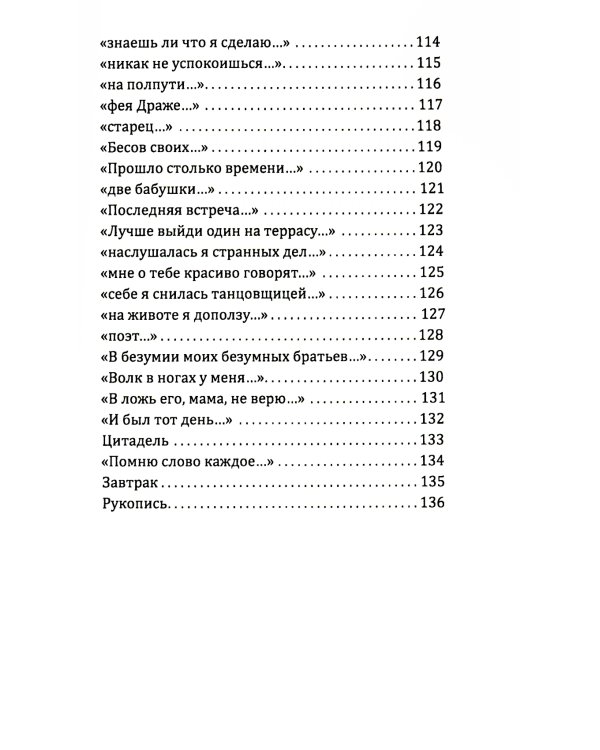 Контрольный выстрел. Миниатюры о любви